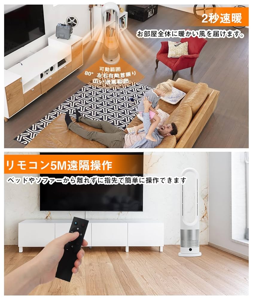 タワー型 冷暖 送風機 リモコン付き Amazon | 【冷暖房兼用・羽根なし】タワーファン 扇風機 8段階